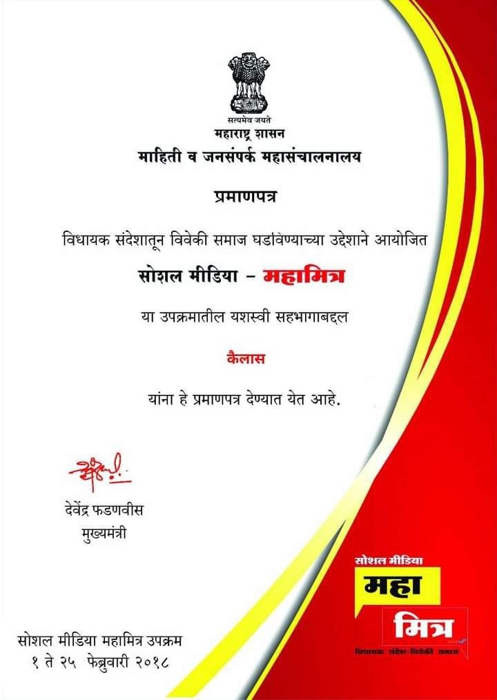 Government Recognition &amp; Excellence Certificate